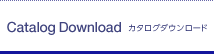 Catalog Download �J�^���O�_�E�����[�h