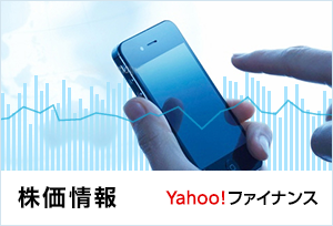 株価情報 Yahoo!ファイナンス