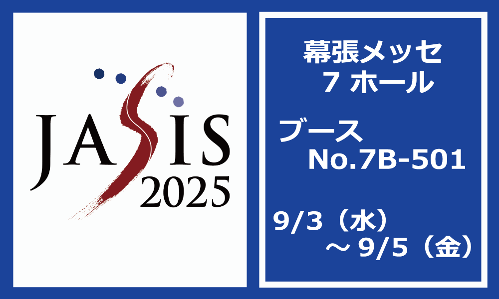 JASIS2025