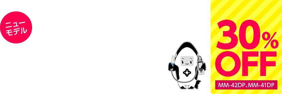 [ニューモデル]ポータブル水質計 P40シリーズ 「Mylana」 30%OFF