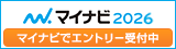 エントリーはこちら