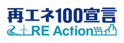 再エネ100宣言RE Actionマーク